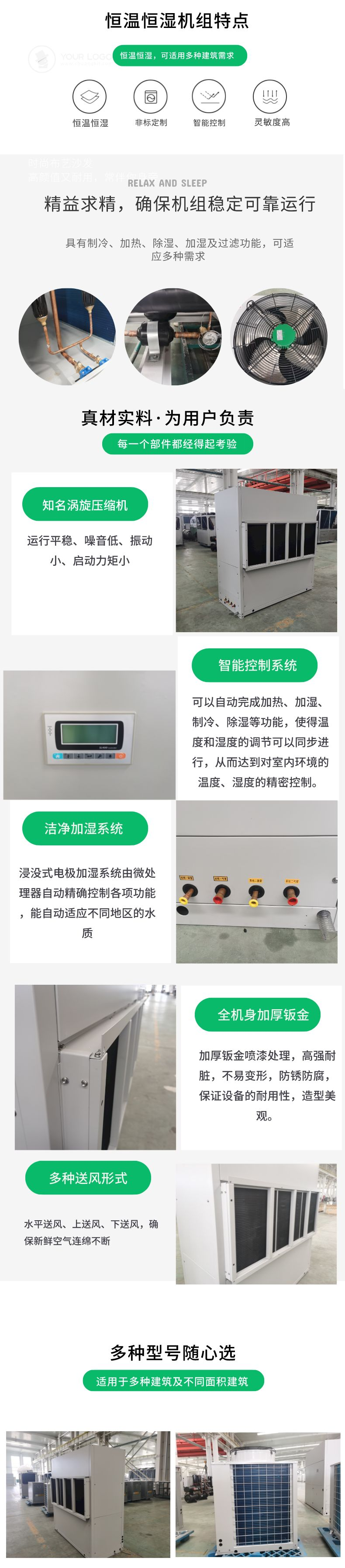 1659940499166402.png 恒温恒湿机.png