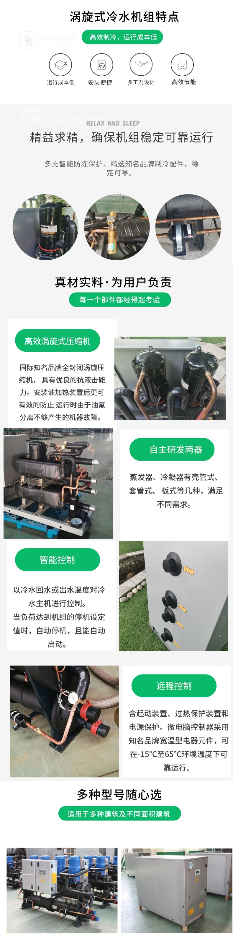 涡旋水冷__2022-08-08 14_39_41.png