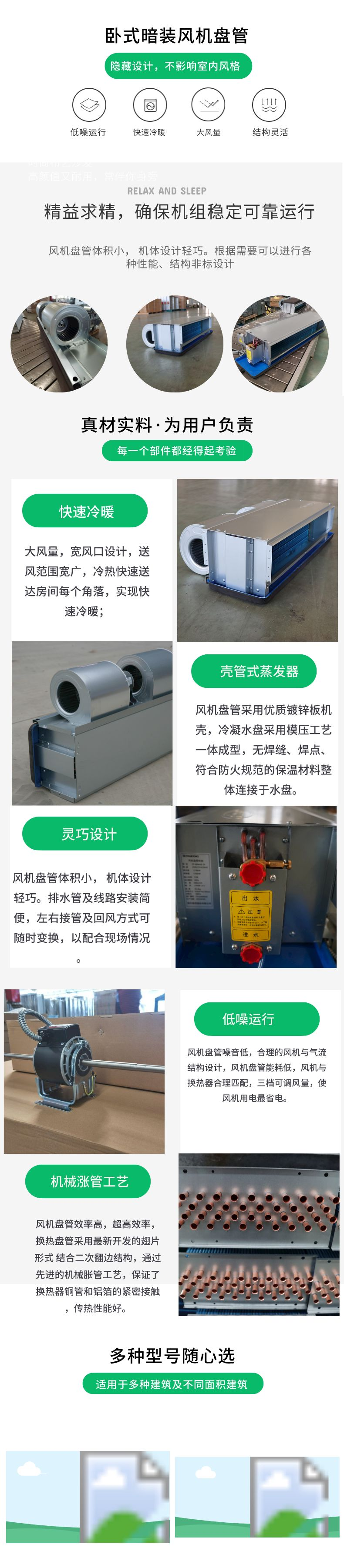 1659945394164496.png 卧式暗装风机盘管.png