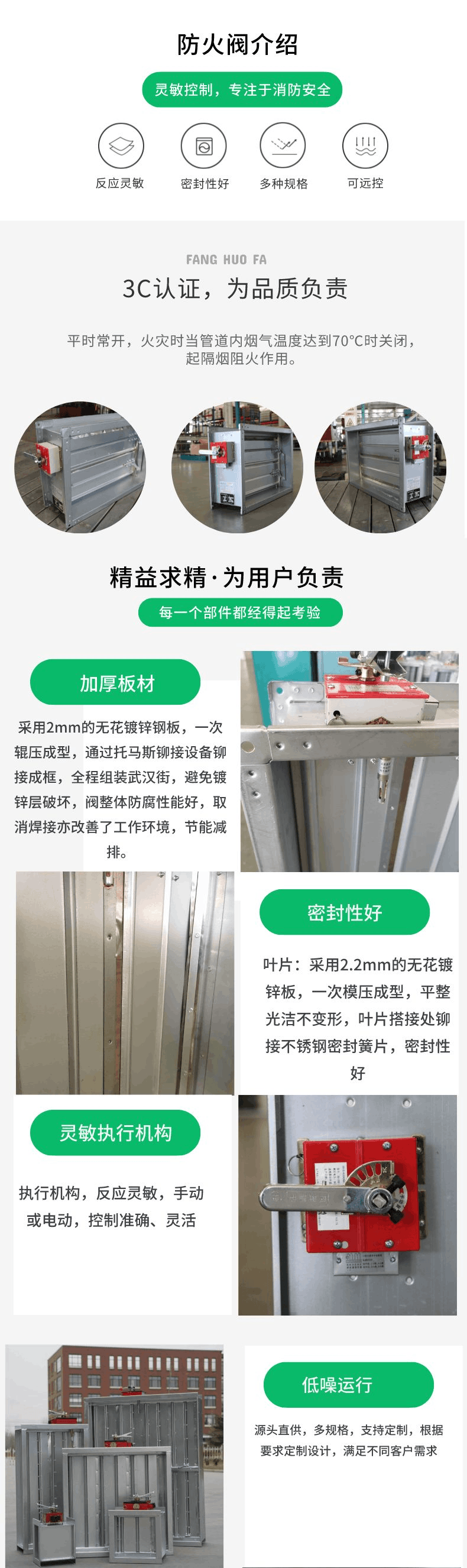 1660014268108856.png 防火阀__2022-08-09 11_01_45.png