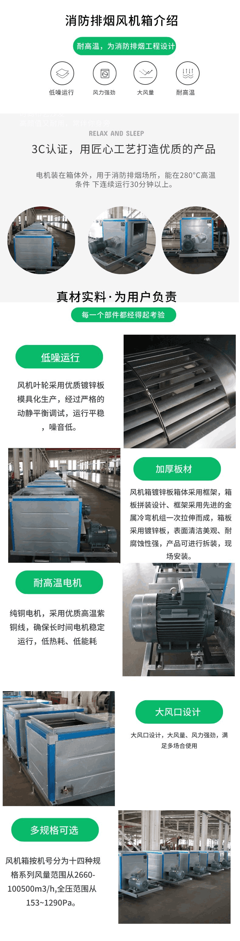 消防排烟风机箱__2022-08-09 14_45_52.png