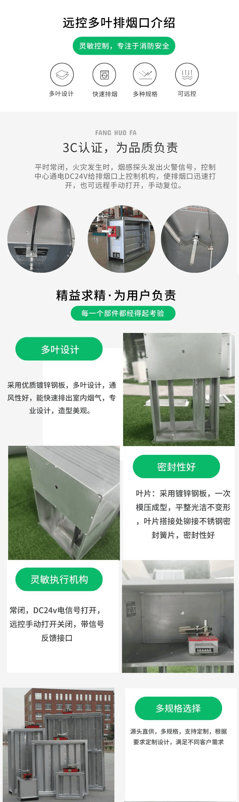 1660525786881823.png 远控多叶排烟口__2022-08-15 08_54_27.png