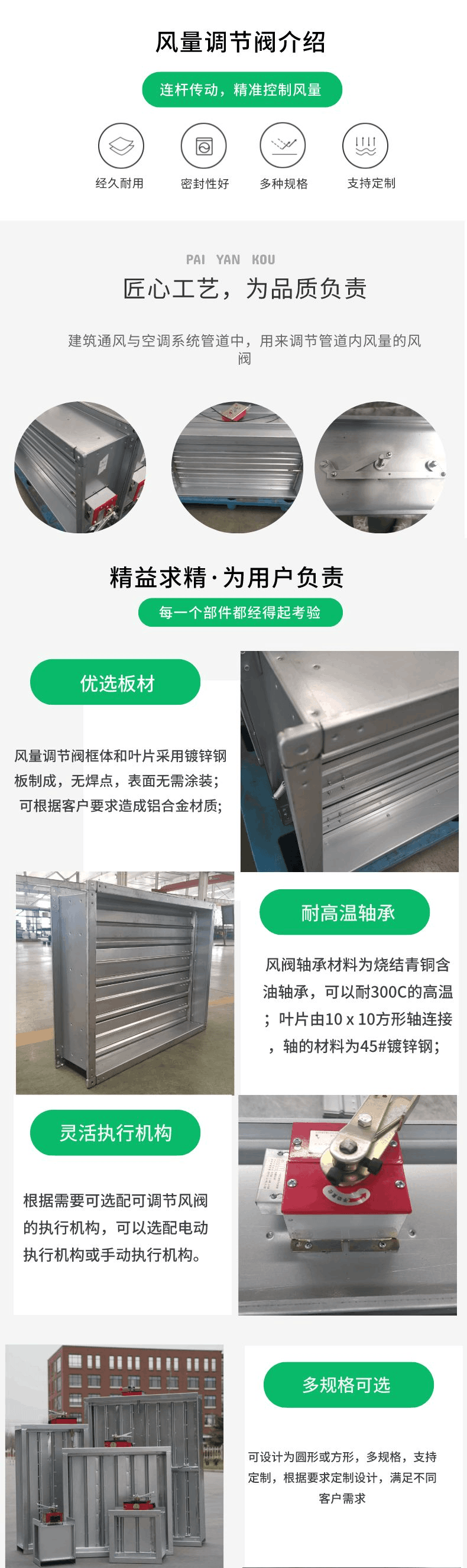 风量调节阀__2022-08-15 08_53_29.png