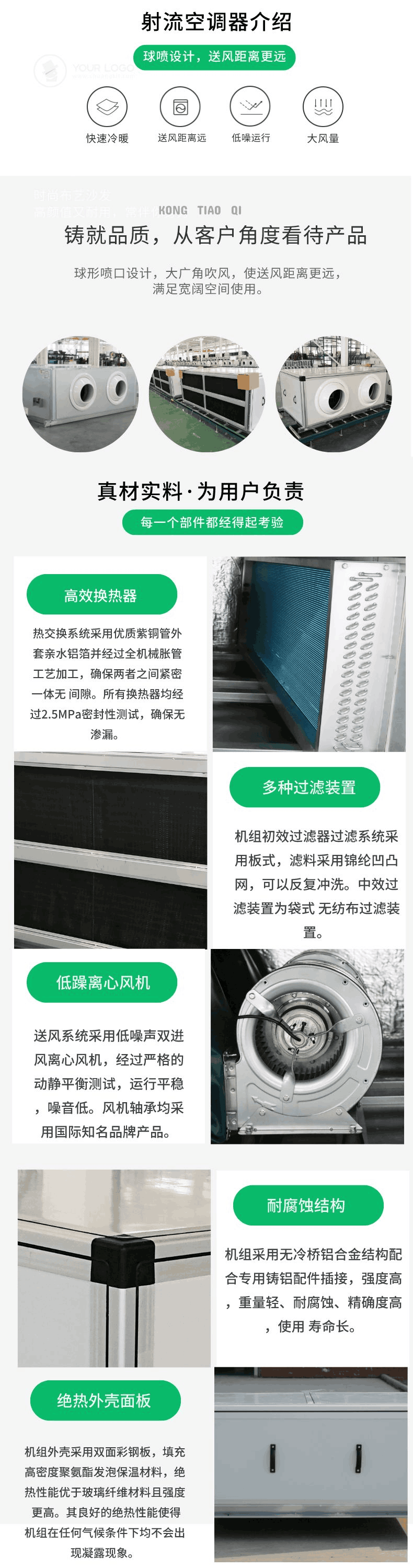 射流机组__2022-08-11 14_05_34.png