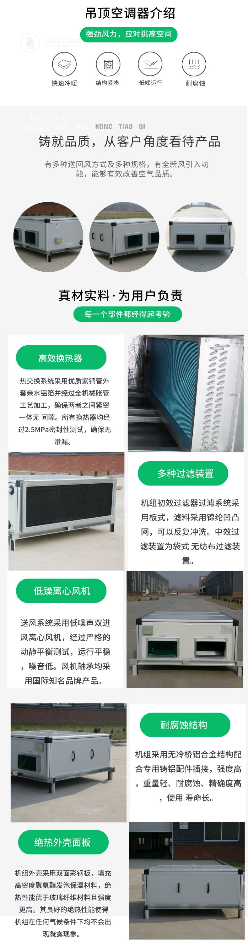 吊顶空调器__2022-08-11 14_04_57.png