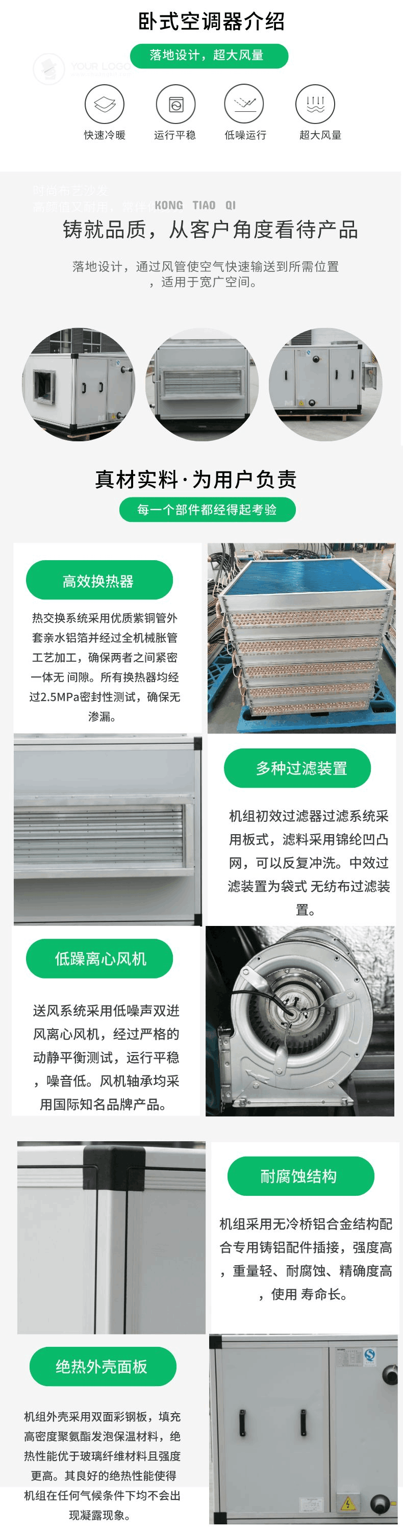 卧式空调器__2022-08-11 14_06_35.png