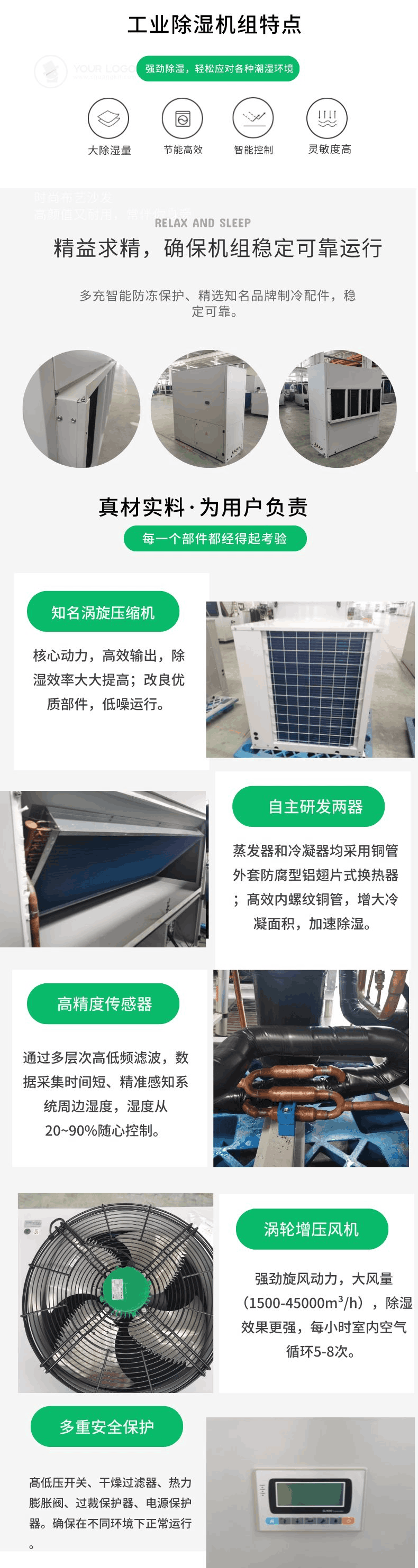 除湿机__2022-08-15 09_16_38.png