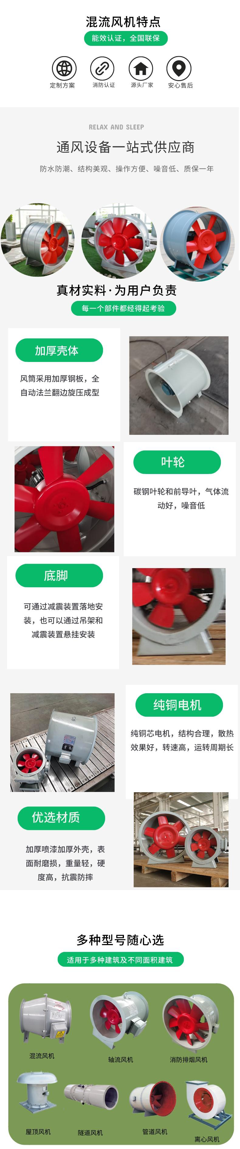 1660628777120999.jpg 混流风机.jpg