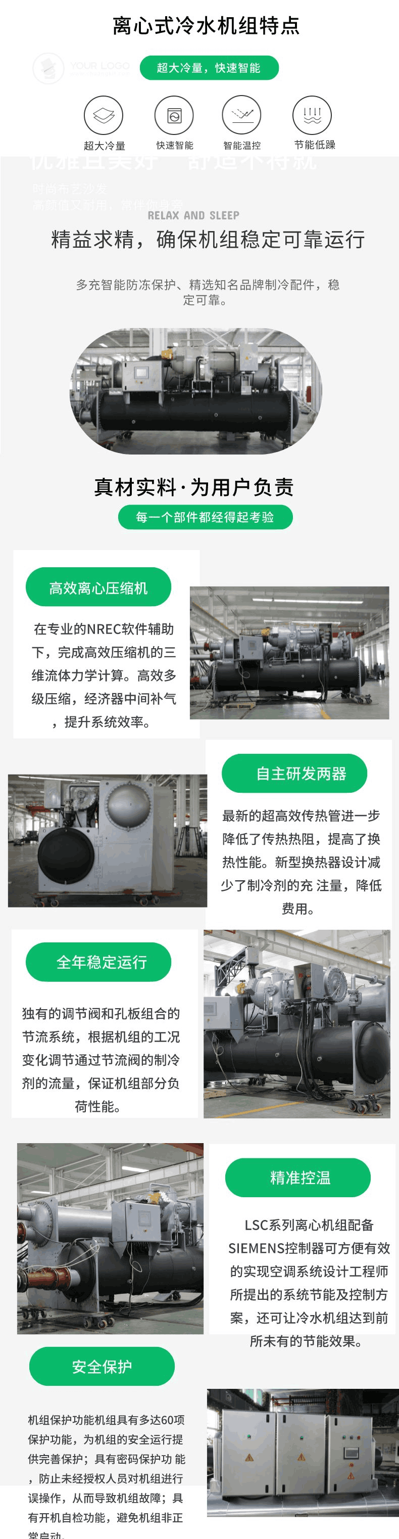 离心式冷水机组__2022-08-16 14_43_00.png