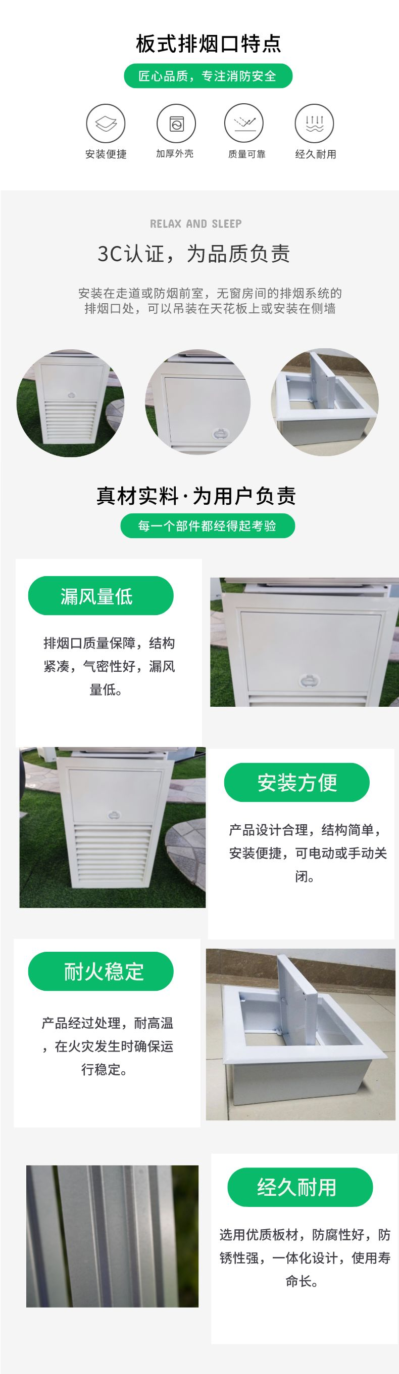 1666416934119719.png 板式排烟口.png