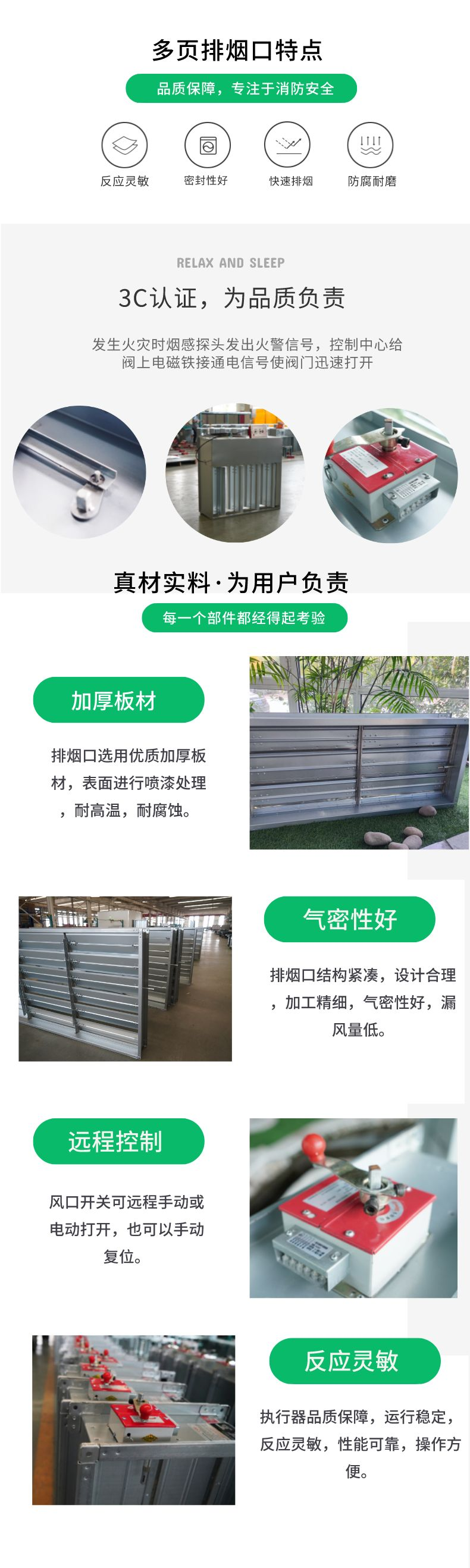 1666417119626814.png 网站多页排烟口.png