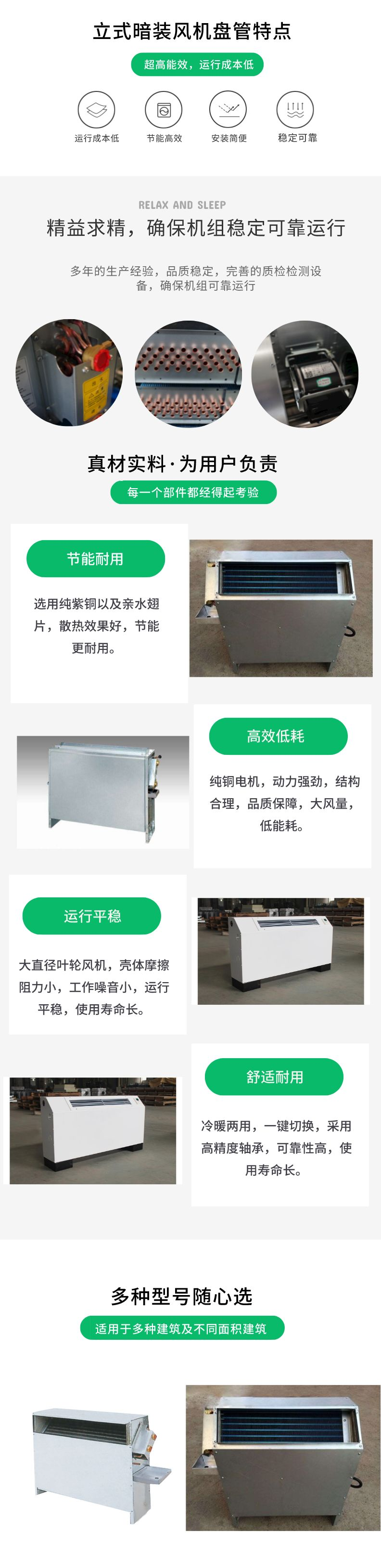 1666417290904293.png 网站立式暗装风盘.png