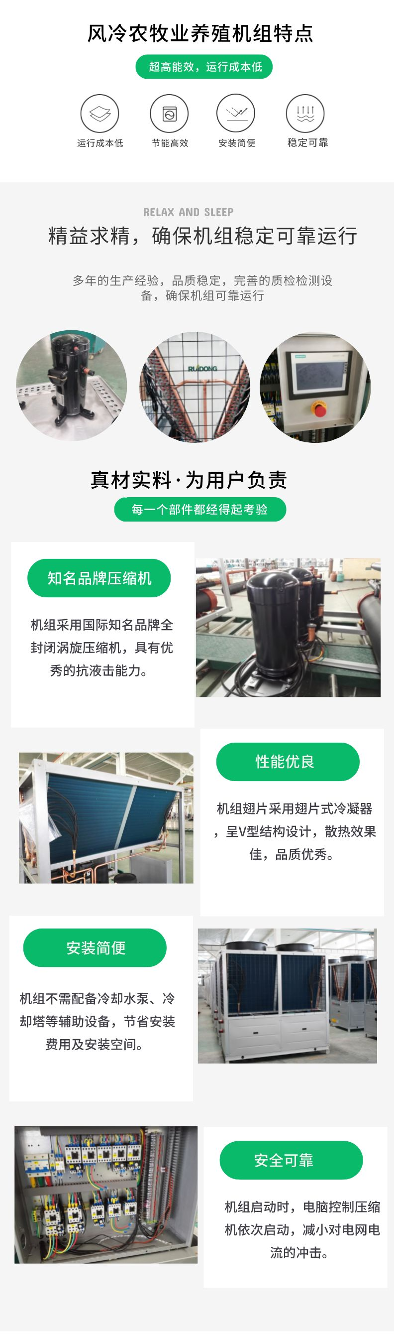 1666417316573635.png 网站农牧业风冷.png