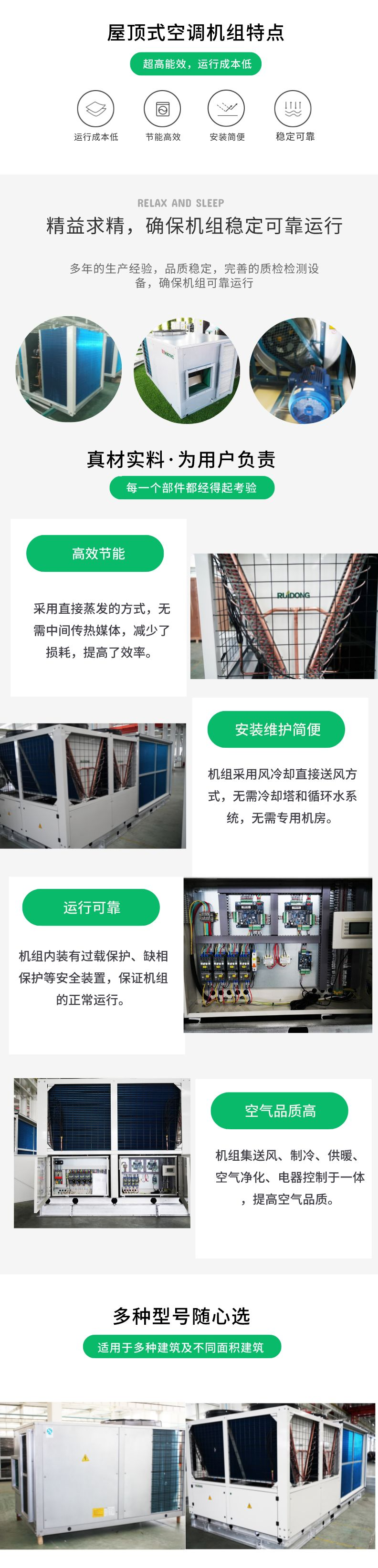 1666417428182732.png 网站屋顶式空调机组.png