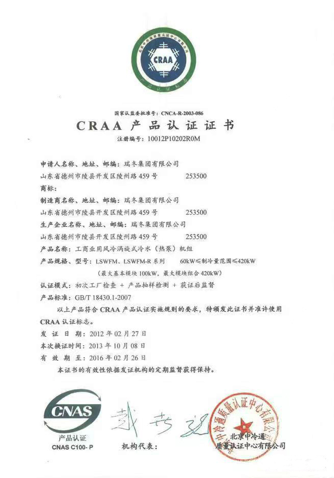 1672650055204922.jpg CRAA.jpg