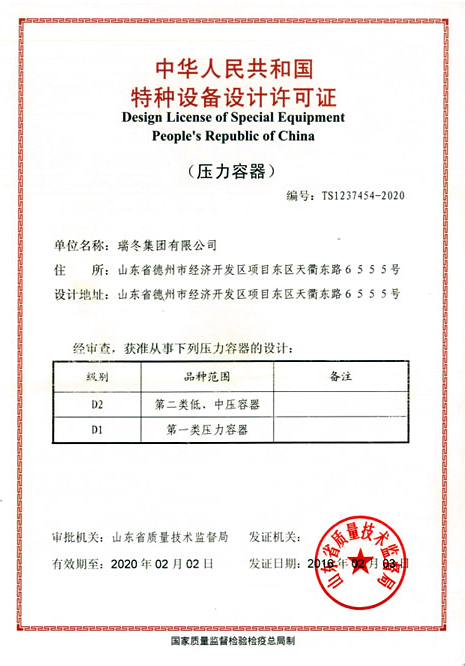 压力容器设计许可证.jpg