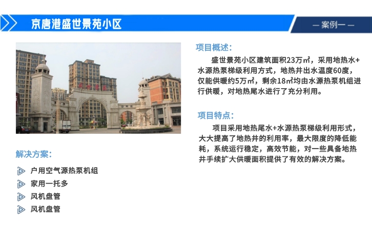 1673588588756925.jpeg 煤改电——城市用户.jpeg