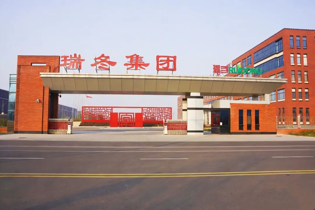 瑞冬大门照片