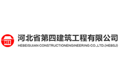 河北省第四建筑工程公司第九分公司新疆项目部
