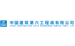 中国建筑第六工程局有限公司