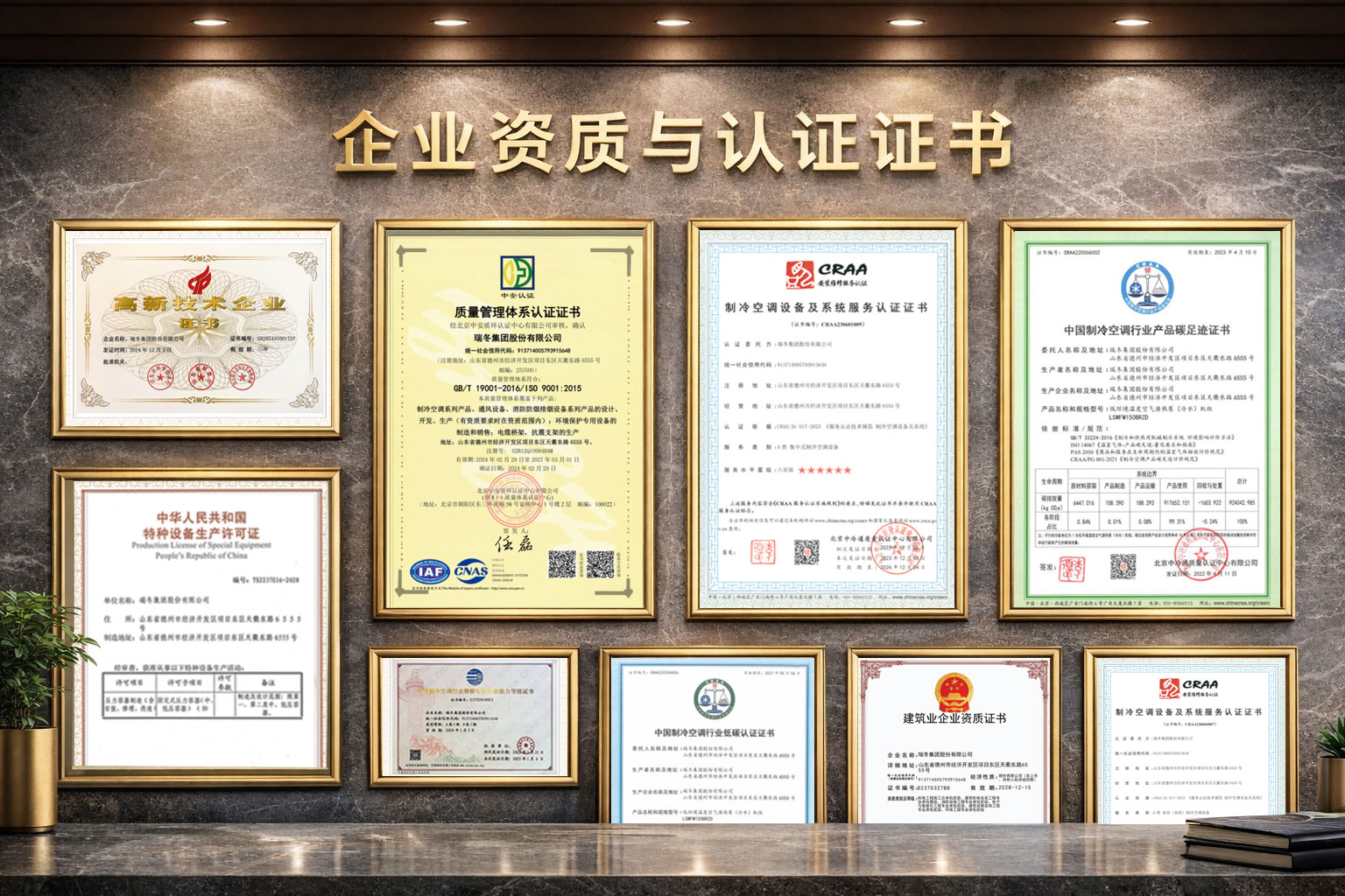 资质证书墙